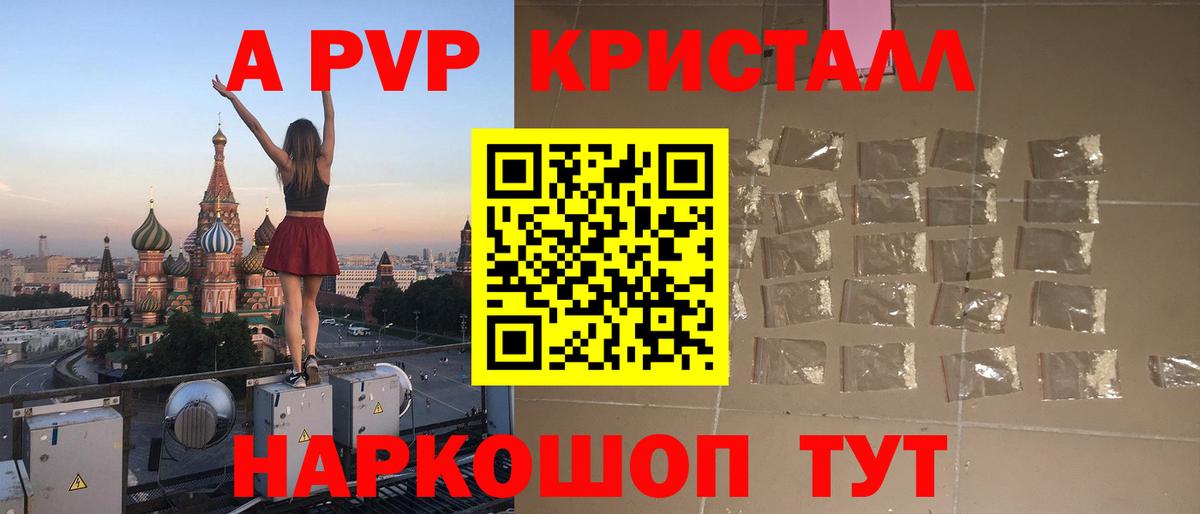 Alpha PVP VHQ Борзя