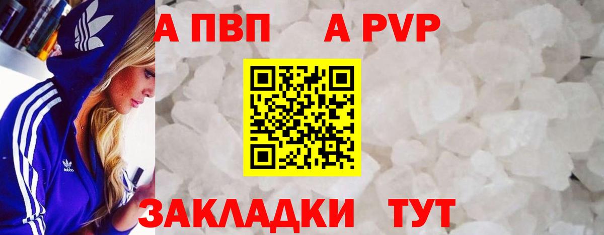 Alpha PVP Crystall  Вход с VPN  магазин продажи   Борзя  Alpha-PVP Crystall  A PVP кристаллы 