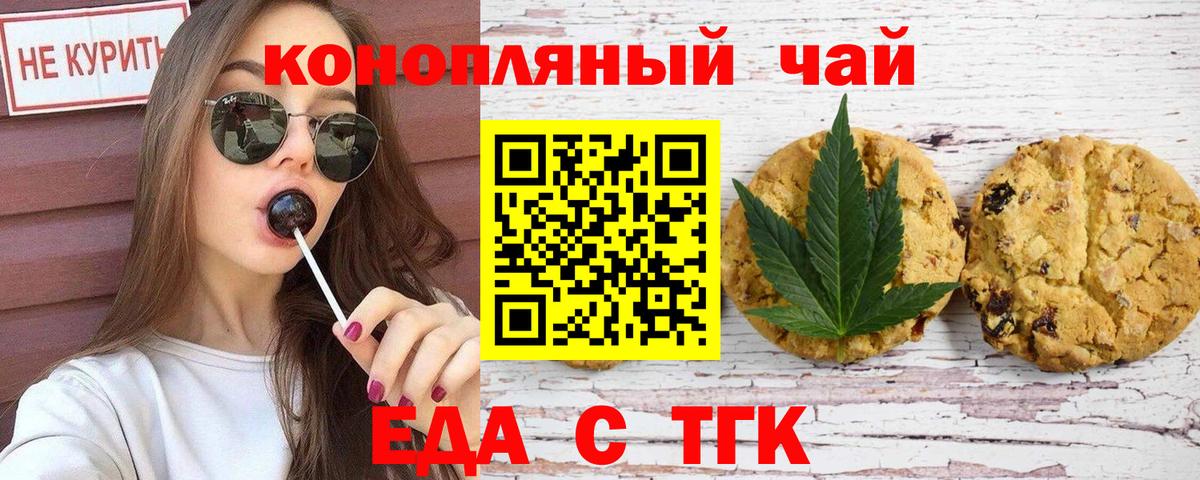 Борзя  Еда ТГК марихуана  Вход с VPN 