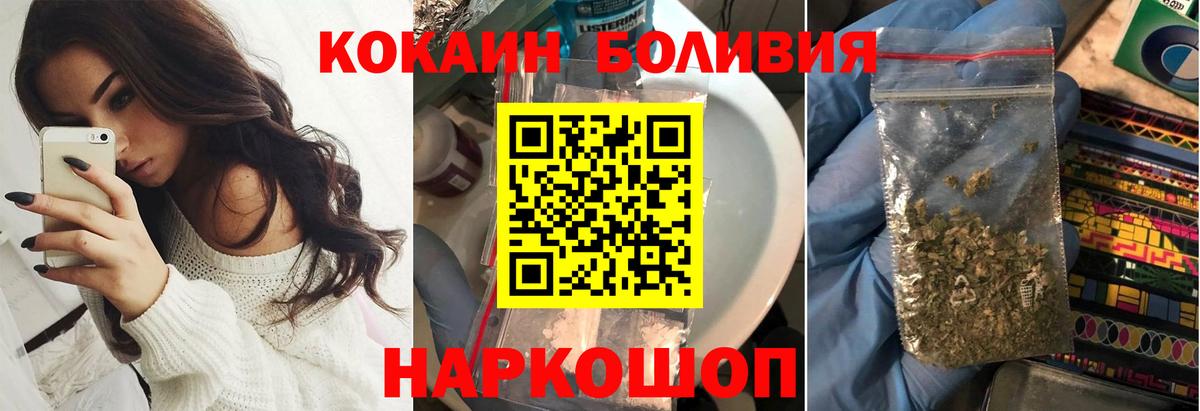 Борзя  COCAIN 98%  Cocaine  Вход с VPN  КОКАИН Боливия 