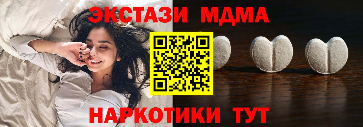 Борзя  МЕГА рабочий сайт  Вход с VPN  ЭКСТАЗИ 250 мг  Ecstasy 