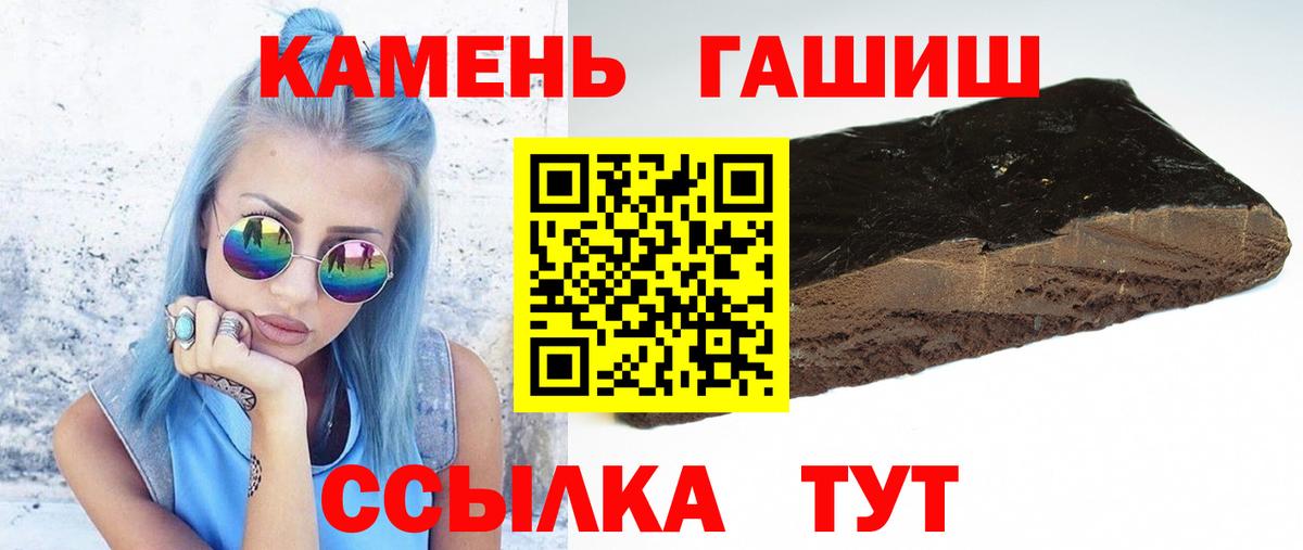 Борзя  ГАШИШ Ice-O-Lator  ГАШ  ГАШИШ Изолятор  Вход с VPN 