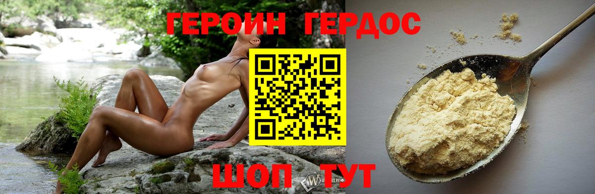 Борзя  Героин  Вход с VPN  ГЕРОИН афганец 