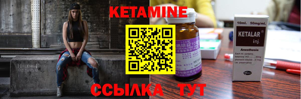 КЕТАМИН VHQ  КЕТАМИН VHQ  Вход с VPN  Борзя 