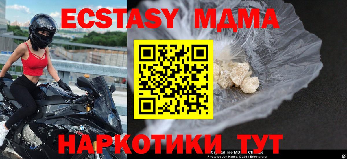 Борзя  МДМА crystal  Вход с VPN  MDMA  MDMA молли 