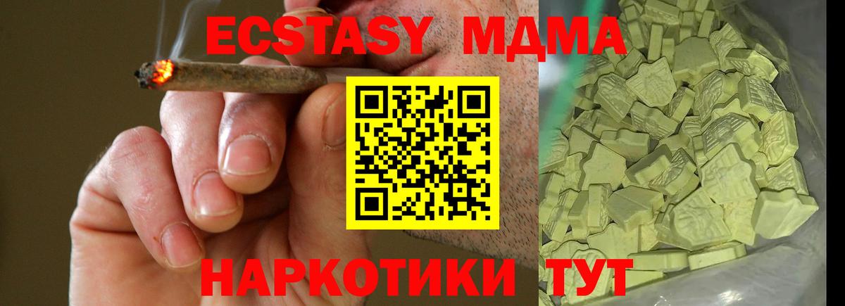 MDMA кристаллы Борзя