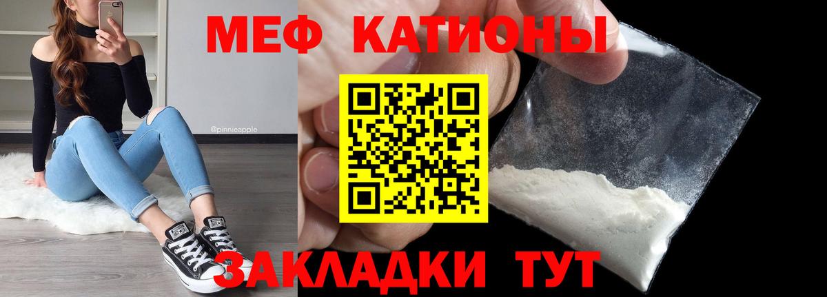 Меф mephedrone  Вход с VPN  МЯУ-МЯУ  где купить наркоту  Меф мяу мяу  Борзя 