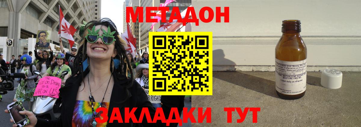 Метадон кристалл  МЕТАДОН VHQ  Вход с VPN  Борзя 