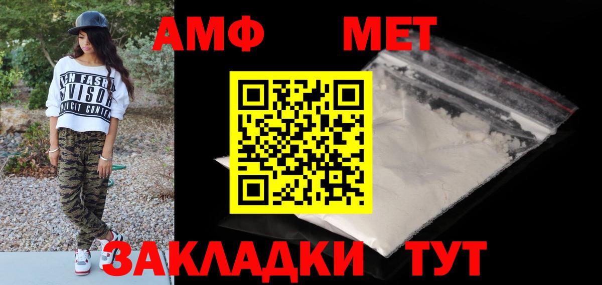 Метамфетамин винт  Вход с VPN  Борзя 